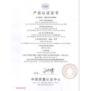 產(chǎn)品認證證書